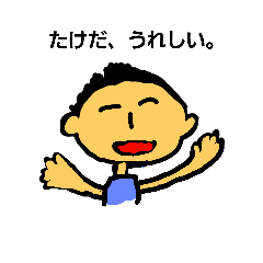 [LINEスタンプ] たけだすたんぷ