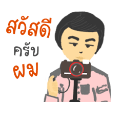 [LINEスタンプ] Single page photographer