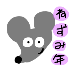 [LINEスタンプ] ゆる〜い干支