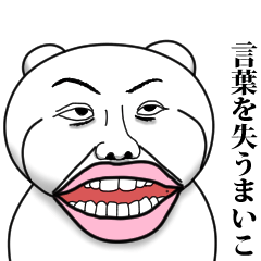 [LINEスタンプ] 【まいこ】と秘書 ※名前スタンプ