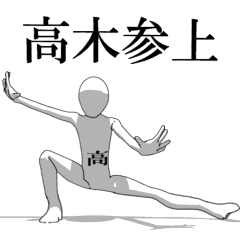 [LINEスタンプ] ▶動く！高木さん専用超回転系