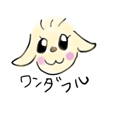 [LINEスタンプ] ほんわかワンダフル