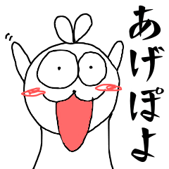 [LINEスタンプ] うさぎのような生き物