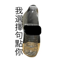 [LINEスタンプ] water bottle