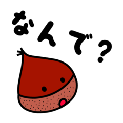 [LINEスタンプ] くりぼう