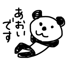 [LINEスタンプ] not a panda aoi stamp