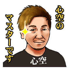 [LINEスタンプ] 心空スタンプの画像（メイン）