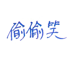 [LINEスタンプ] Totoshau