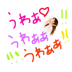 [LINEスタンプ] 吏菜嬢スタンプ4の画像（メイン）