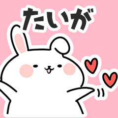 [LINEスタンプ] たいがに送るスタンプ【スキ】