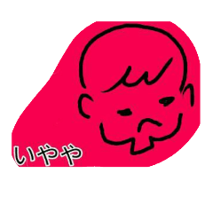 [LINEスタンプ] yotchan stampの画像（メイン）