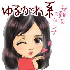 [LINEスタンプ] ゆるかわ系 無難なスタンプです。