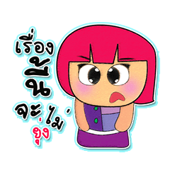 [LINEスタンプ] Maruko. 3