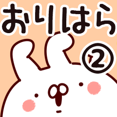 [LINEスタンプ] 【おりはら】専用2の画像（メイン）