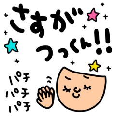 [LINEスタンプ] つっ君へ セットパック