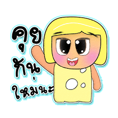 [LINEスタンプ] Seko Mo.3