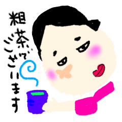 [LINEスタンプ] Okachimenco