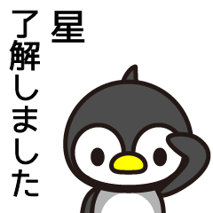 [LINEスタンプ] 星の数ほど星がいる