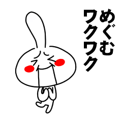 [LINEスタンプ] もう一人のめぐむ 【お名前スタンプ】の画像（メイン）