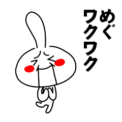 [LINEスタンプ] もう一人のめぐ 【お名前スタンプ】