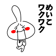 [LINEスタンプ] もう一人のめいこ 【お名前スタンプ】