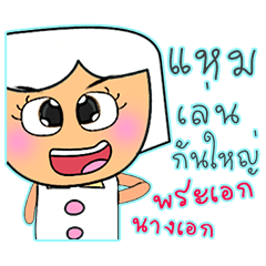 [LINEスタンプ] Mekoko.12