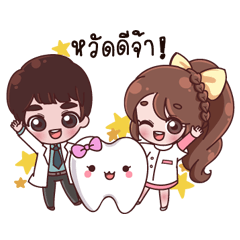 [LINEスタンプ] Happy dentists and smart tooth by DTH