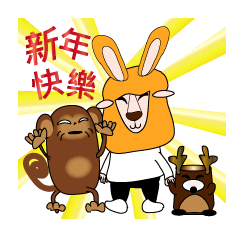 [LINEスタンプ] Happy chinese new year for sheep family