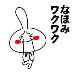 [LINEスタンプ] もう一人のなほみ 【お名前スタンプ】