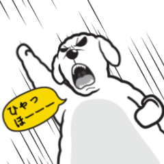 [LINEスタンプ] ふて犬ルドルフ－Rudolph the Awesome－
