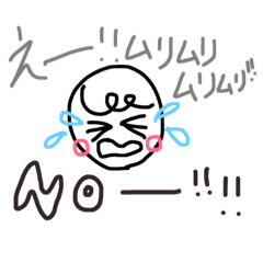 [LINEスタンプ] まま専用ううう