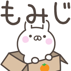 [LINEスタンプ] ☆★もみじ★☆ベーシックパック