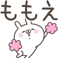 [LINEスタンプ] ☆★ももえ★☆ベーシックパックの画像（メイン）