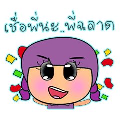 [LINEスタンプ] Maruko Nana.12