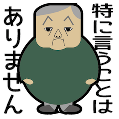 [LINEスタンプ] ほわいときぎょうのしゃちょう