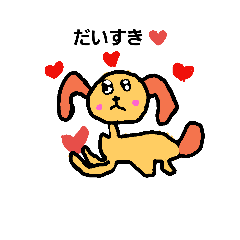 [LINEスタンプ] 7才の犬のスタンプ