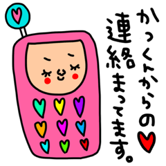 [LINEスタンプ] かっくん専用セットパック