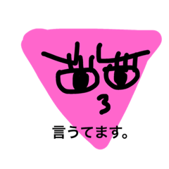 [LINEスタンプ] わたしたちのスタンプ2の画像（メイン）