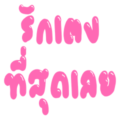 [LINEスタンプ] Lover cute