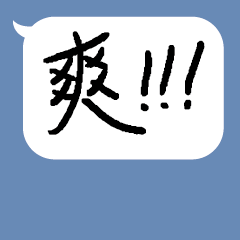 [LINEスタンプ] WORD_3.PNG