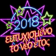 [LINEスタンプ] [artshop] 2018 Happy New.Year！ Neon (el)