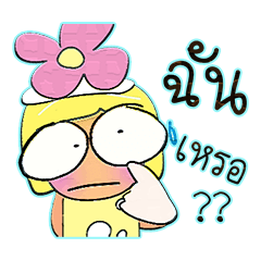 [LINEスタンプ] Seko Mo.10