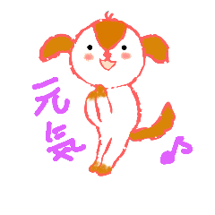 [LINEスタンプ] ハッピーわん