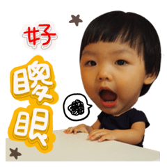 [LINEスタンプ] O Baby's Funny Expressions