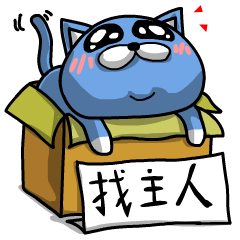 [LINEスタンプ] The fat cat and a cute boy 4