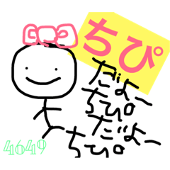 [LINEスタンプ] 【ちぴ】が使う専用スタンプ！