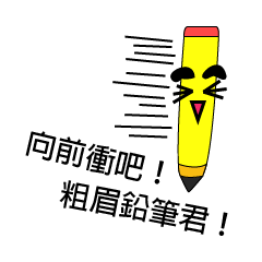 [LINEスタンプ] Eyebrows pencil-kun