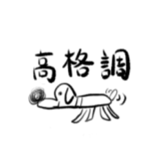 [LINEスタンプ] Mr.dog blablablablaの画像（メイン）