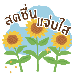 [LINEスタンプ] Everyday is a nice day #2