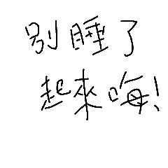 [LINEスタンプ] Just Chinese